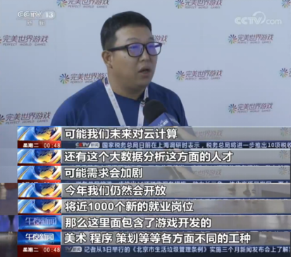 完美世界游戲2020CJ：鏈接精品，暢享年輕，不玩不相識！