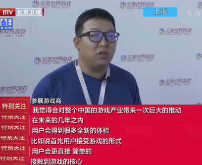 完美世界游戲2020CJ：鏈接精品，暢享年輕，不玩不相識！