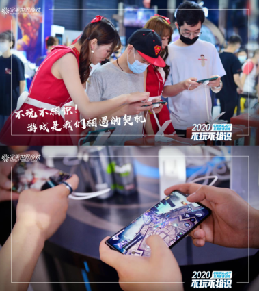 完美世界游戲2020CJ：鏈接精品，暢享年輕，不玩不相識！