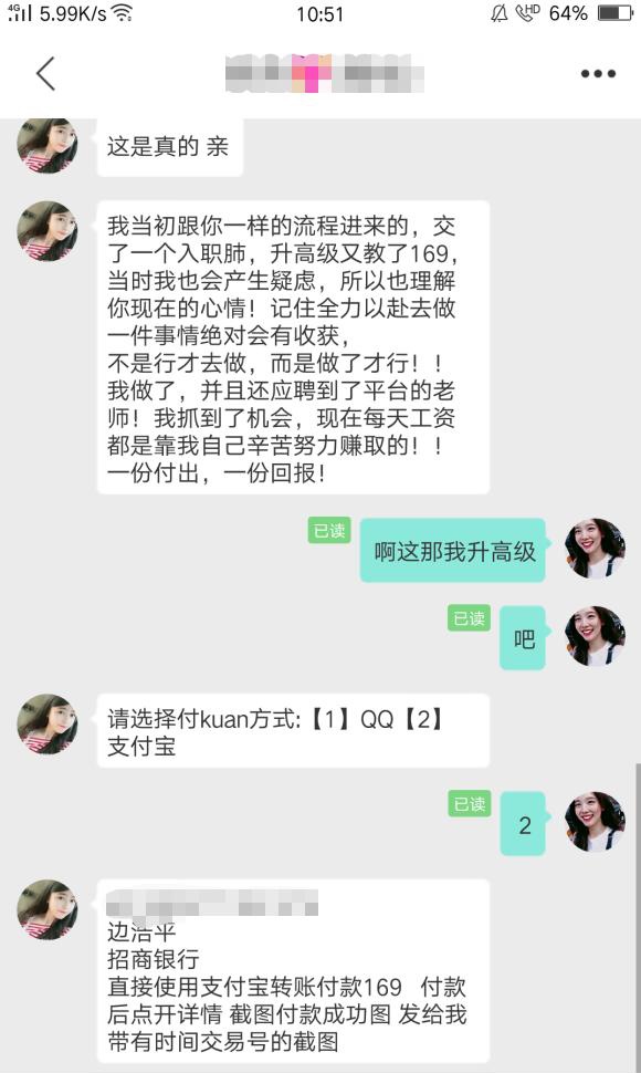 動動手指就能“躺賺“？兼職刷單詐騙泛濫上演