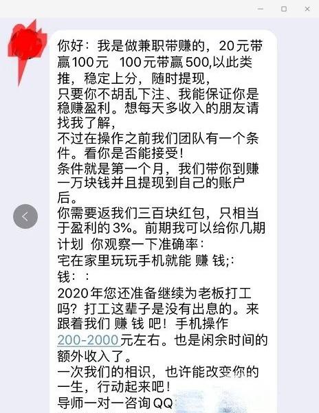 動動手指就能“躺賺“？兼職刷單詐騙泛濫上演