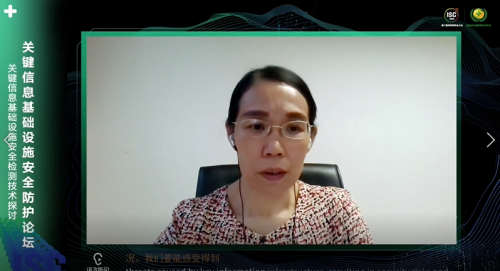 ISC2020關(guān)鍵信息基礎(chǔ)設(shè)施安全防護(hù)論壇：構(gòu)建安全防護(hù)體系，立足頂層設(shè)計(jì)開(kāi)啟“合規(guī)之路”