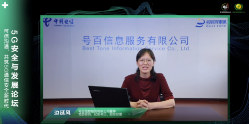 ISC 2020云端峰會開幕，5G安全與發(fā)展論壇大咖云集探索新安全時代