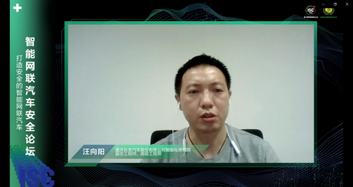 ISC2020智能網(wǎng)聯(lián)汽車(chē)安全分論壇亮相新基建日，加速車(chē)聯(lián)網(wǎng)發(fā)展與安全共振