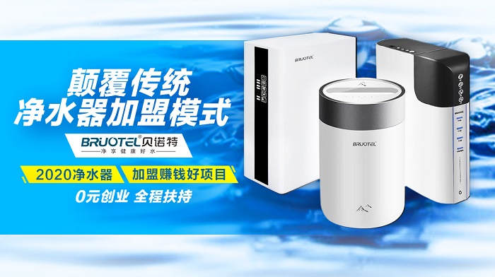 凈水器什么牌子好？請認(rèn)準(zhǔn)凈水器十大品牌貝諾特