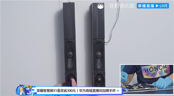 拆出大屏行業(yè)未來 榮耀智慧屏X1引領(lǐng)行業(yè)品質(zhì)升級