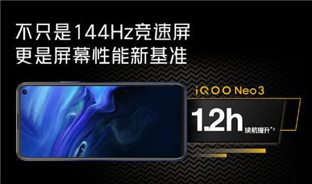 今晚8點(diǎn)，央視網(wǎng)直播推薦iQOO Neo3，海量好禮等你來拿