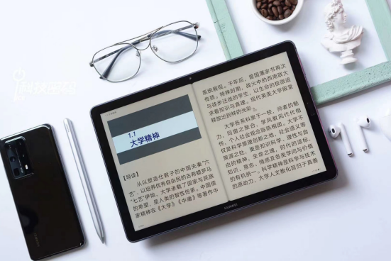 華為平板MatePad 10.8：一個“了不起”的智慧學(xué)習(xí)、輕辦公伴侶