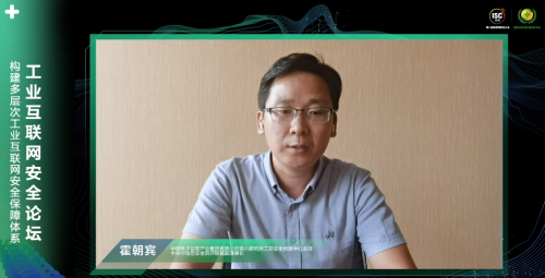 ISC 2020工業(yè)互聯(lián)網(wǎng)安全論壇揭秘360安全方法論，探求數(shù)字化時代新打法
