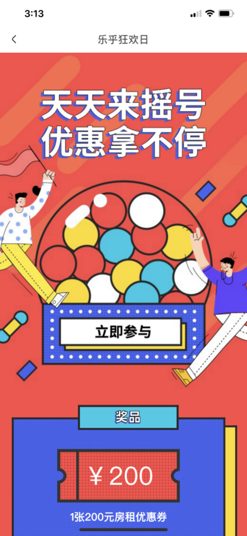 樂(lè)乎公寓上線“靠譜行動(dòng)”，深耕租客運(yùn)營(yíng)