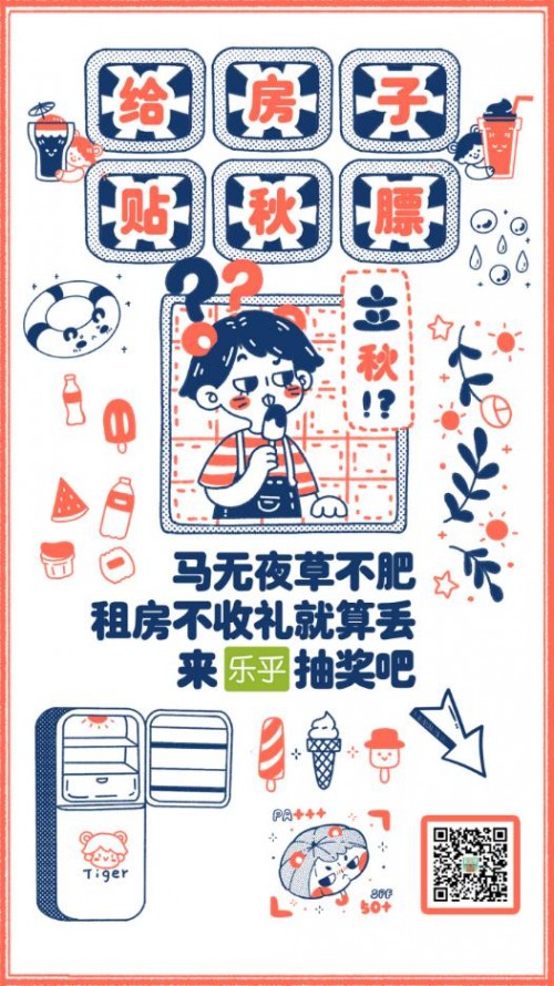 樂(lè)乎公寓上線“靠譜行動(dòng)”，深耕租客運(yùn)營(yíng)