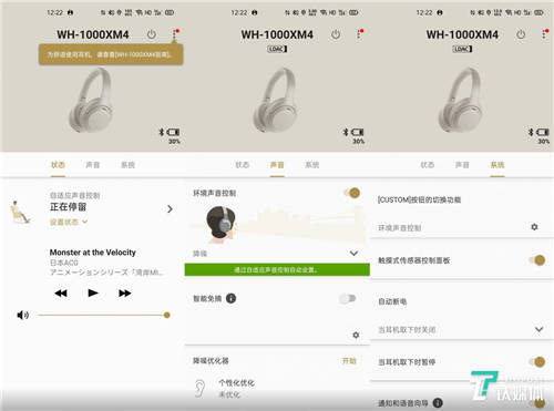 索尼WH-1000XM4首發(fā)評(píng)測(cè)：AI加持，打造降噪耳機(jī)滿分體驗(yàn)