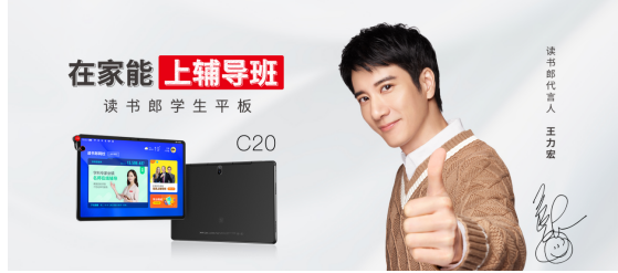 孩子暑期輔導(dǎo)不再苦惱，家長(zhǎng)選擇讀書郎的六大理由！