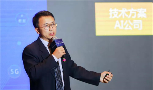 威盛亮相CCF-GAIR 2020，并發(fā)表重要演講