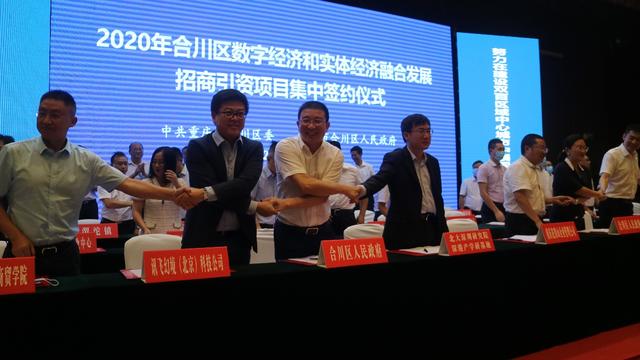 訊飛幻境攜手重慶合川，AR/VR+人人工智能助推數(shù)字經(jīng)濟發(fā)展