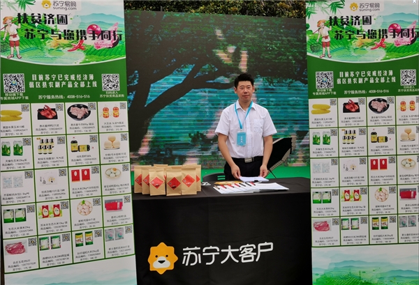 蘇寧大客戶亮相全省國(guó)資系統(tǒng)消費(fèi)扶貧展，支援幫扶縣脫貧攻堅(jiān)