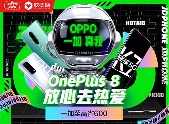 至高減2000元+保值換新，京東818手機節(jié)買iPhone11貼心又實惠