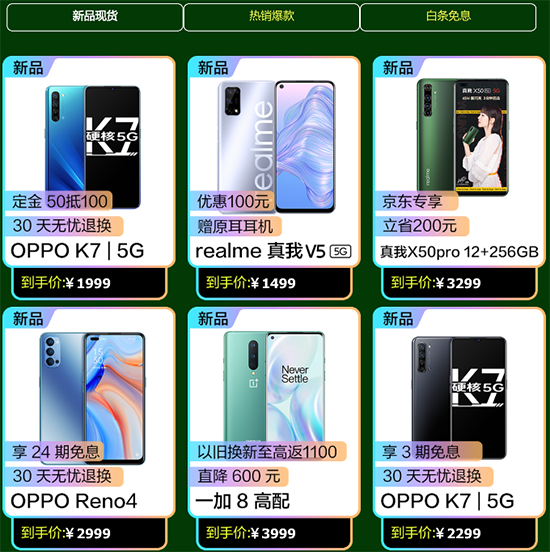 至高減2000元+保值換新，京東818手機節(jié)買iPhone11貼心又實惠