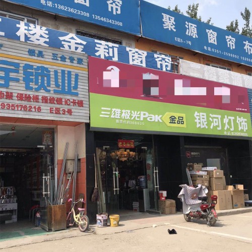 火力全開(kāi)！三雄極光亮劍全球五金第一展