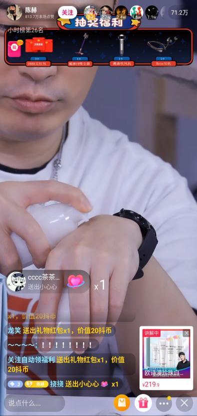 赤赤又開直播，抖音奇妙好物節(jié)陳赫專場送驚喜