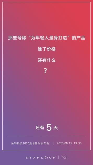 成都星環(huán)科技又發(fā)系列“靈魂拷問”，你的答案是什么？