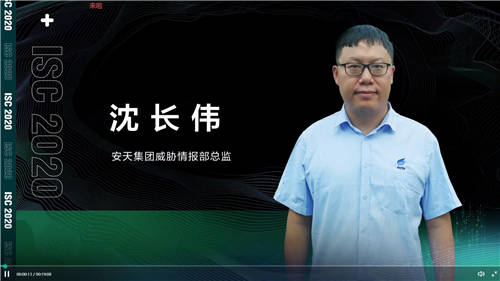 ISC 2020 XDR分析檢測論壇：打破檢測孤島，看XDR如何應對數(shù)字時代新威脅