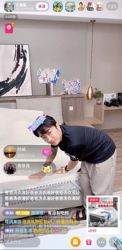 家庭地位最高的“藍(lán)”人！、“抖音奇妙好物節(jié)”王祖藍(lán)李亞男合體推好物