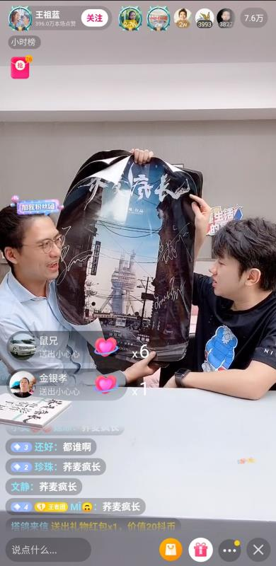 家庭地位最高的“藍(lán)”人！、“抖音奇妙好物節(jié)”王祖藍(lán)李亞男合體推好物