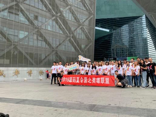 源碼時(shí)代攜第三屆夏令營(yíng)活動(dòng)重磅來襲 為高校畢業(yè)生就業(yè)助力