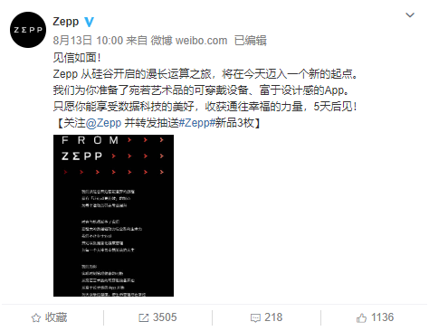 輕若無物，佩戴舒適！距時尚智能穿戴新品Zepp E發(fā)布還有三天！