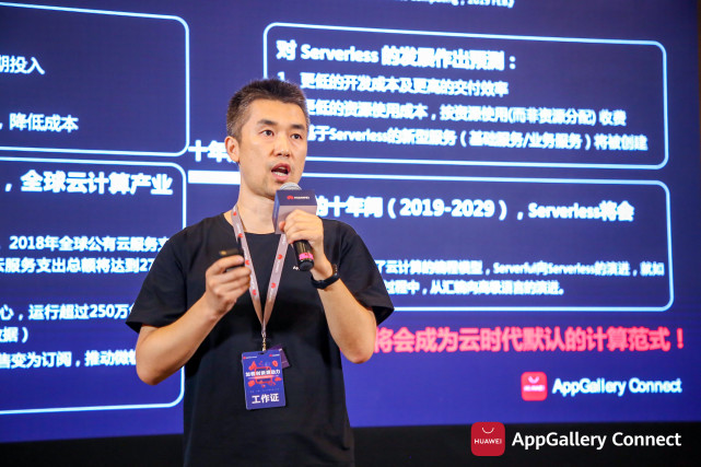 干貨滿滿！華為應(yīng)用市場(chǎng)AppGallery Connect開發(fā)者沙龍圓滿落地