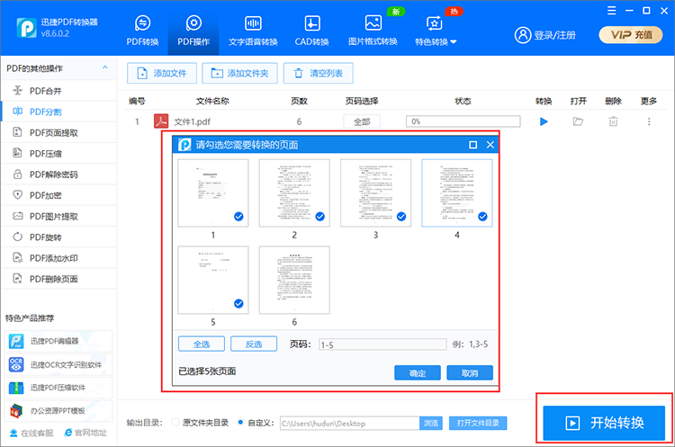 pdf拆分成多個(gè)pdf怎么操作？這有一個(gè)簡(jiǎn)單分割pdf的方法