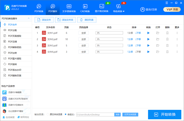 pdf拆分成多個(gè)pdf怎么操作？這有一個(gè)簡(jiǎn)單分割pdf的方法