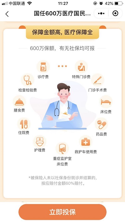 保險投訴增長迅猛 輕松保嚴選做強服務成行業(yè)正面典范
