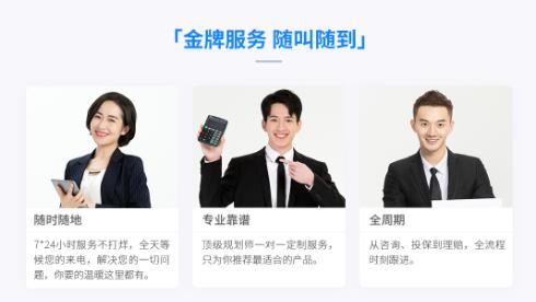 保險投訴增長迅猛 輕松保嚴選做強服務成行業(yè)正面典范