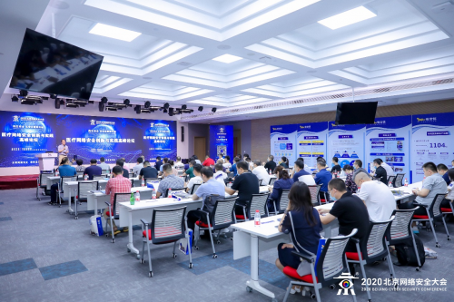 BCS2020：醫(yī)療網(wǎng)絡安全創(chuàng)新與實踐高峰論壇成功舉辦