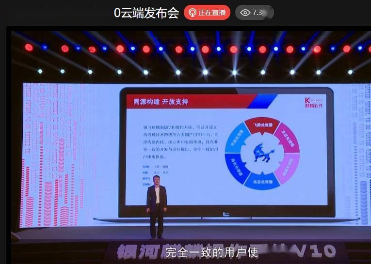 倪光南：麒麟操作系統(tǒng)安全等級已達到國內最高等級