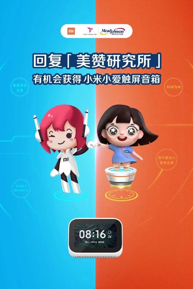 為什么說智能語音助理，是品牌營銷的下一個高地？