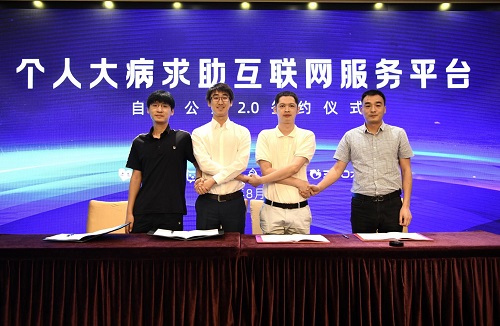 個(gè)人大病求助平臺(tái)自律公約2.0發(fā)布，輕松籌推動(dòng)行業(yè)自律再升級(jí)