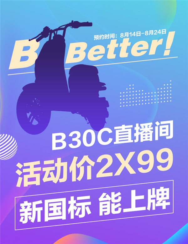 九號機(jī)器人電動車新品即將亮相李寧敦煌時裝秀場，價格不到3000元