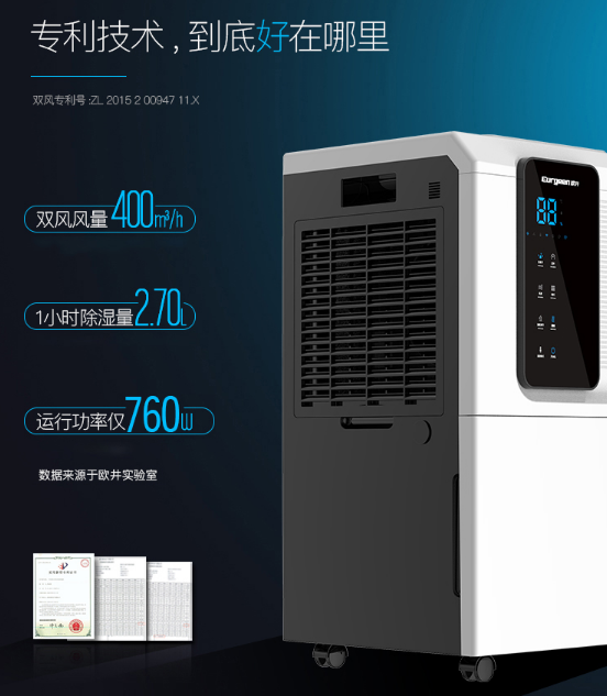 墻壁發(fā)霉石灰脫落，防潮除濕關(guān)鍵用除濕機(jī)