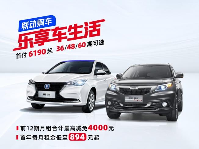 圓夢(mèng)新車享新優(yōu)惠，聯(lián)動(dòng)云租車好禮相送，幫你還月租