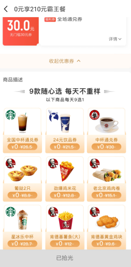 省錢等于摳？省點(diǎn)花錦鯉卡顛覆了我的認(rèn)知