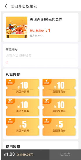 省錢等于摳？省點(diǎn)花錦鯉卡顛覆了我的認(rèn)知