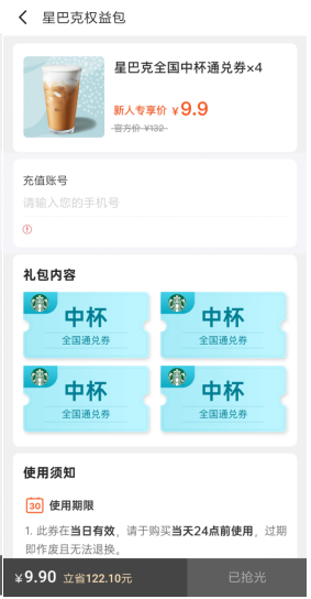 省錢等于摳？省點(diǎn)花錦鯉卡顛覆了我的認(rèn)知