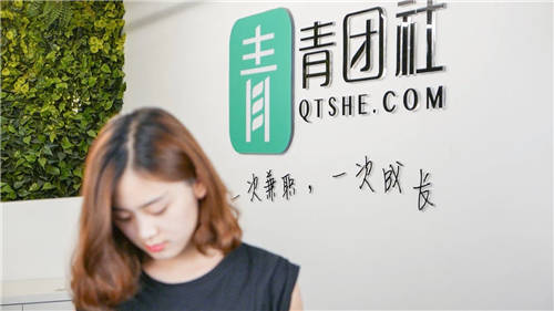 官方背書找工作，支付寶“市民中心”接入青團(tuán)社