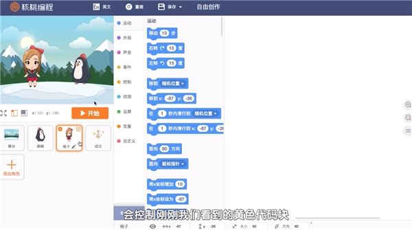 真實(shí)課程測(cè)評(píng)分享：猿編程、編程貓、核桃編程、和碼編程有何不同？