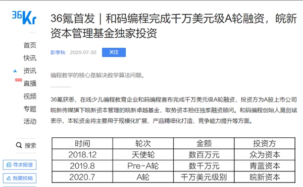 真實(shí)課程測(cè)評(píng)分享：猿編程、編程貓、核桃編程、和碼編程有何不同？