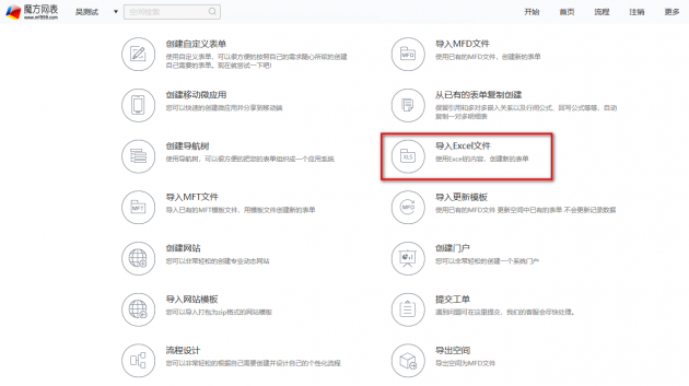 為什么用Excel和Wps的人，好多都升級到魔方網(wǎng)表了？