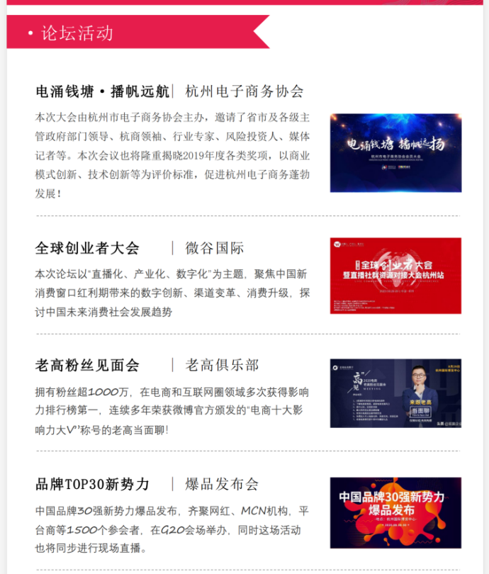 產品、渠道、服務一應俱全 杭州電商新渠道博覽會靜待企業(yè)主蒞臨